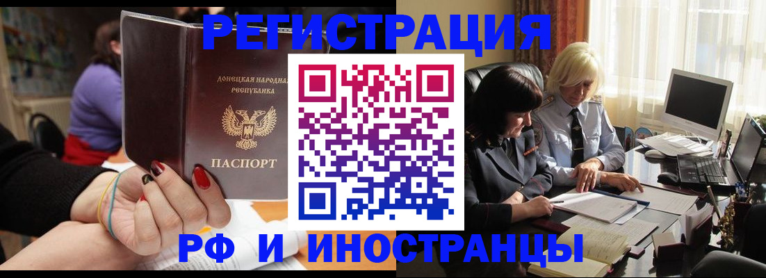 временная регистрация в Кодинске