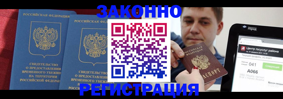 временная регистрация госуслуги в Кодинске