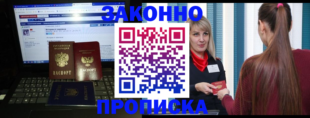 временная регистрация законно в Кодинске