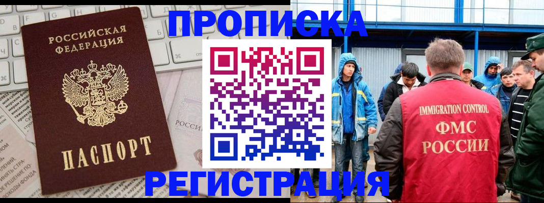найти адрес прописки в Кодинске