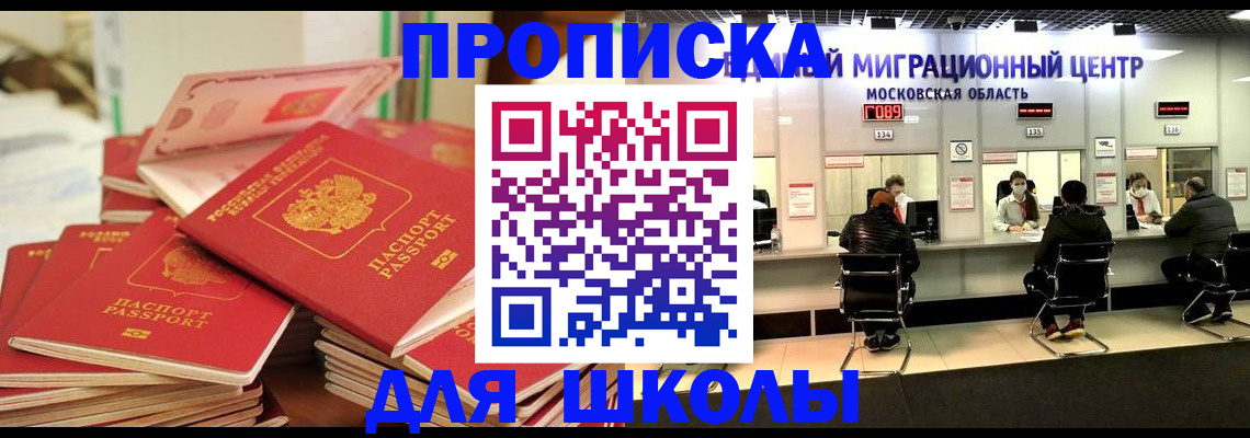 прописка штамп в Кодинске