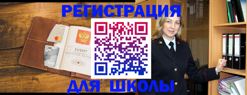 временная регистрация в квартире в Кодинске